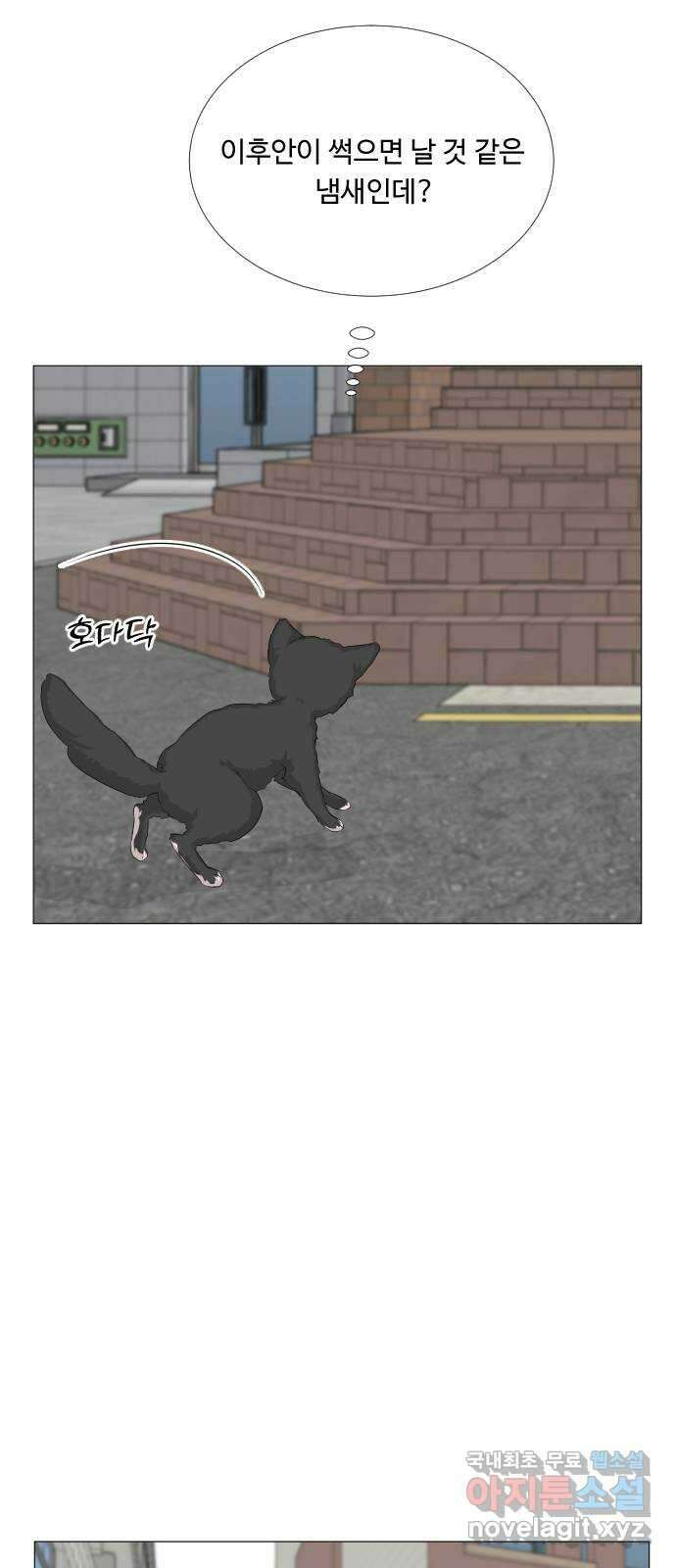 반귀 92화 3