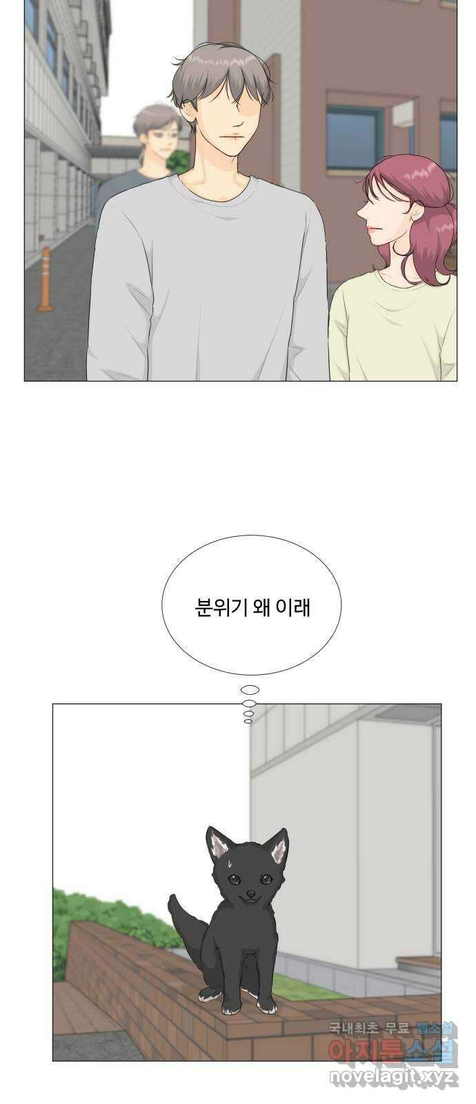 반귀 92화 4