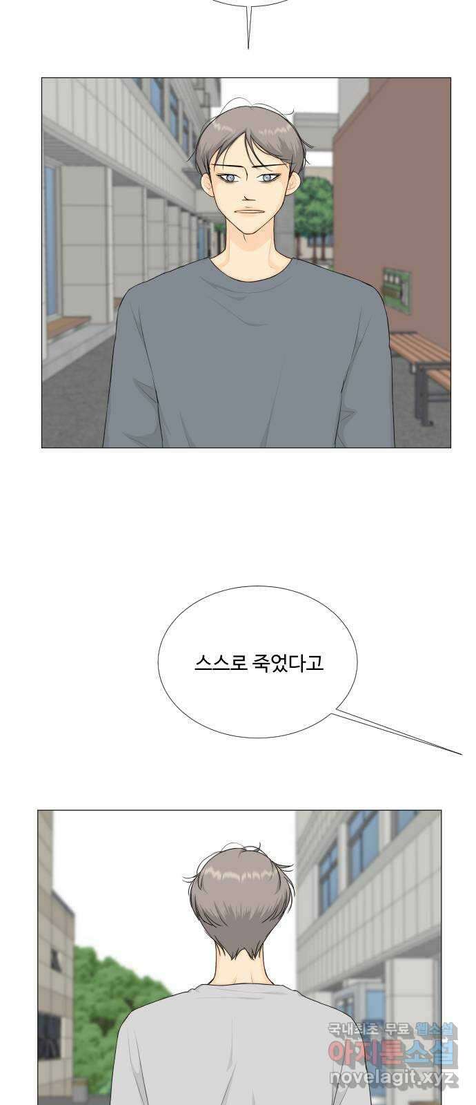 반귀 92화 8
