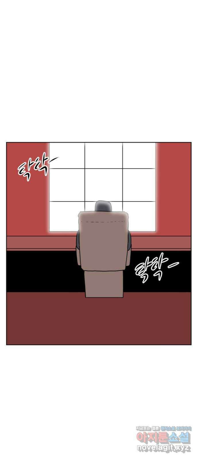 언덕 위의 제임스 360화 미리보기 2