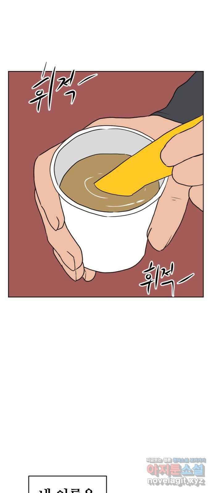 언덕 위의 제임스 360화 미리보기 3
