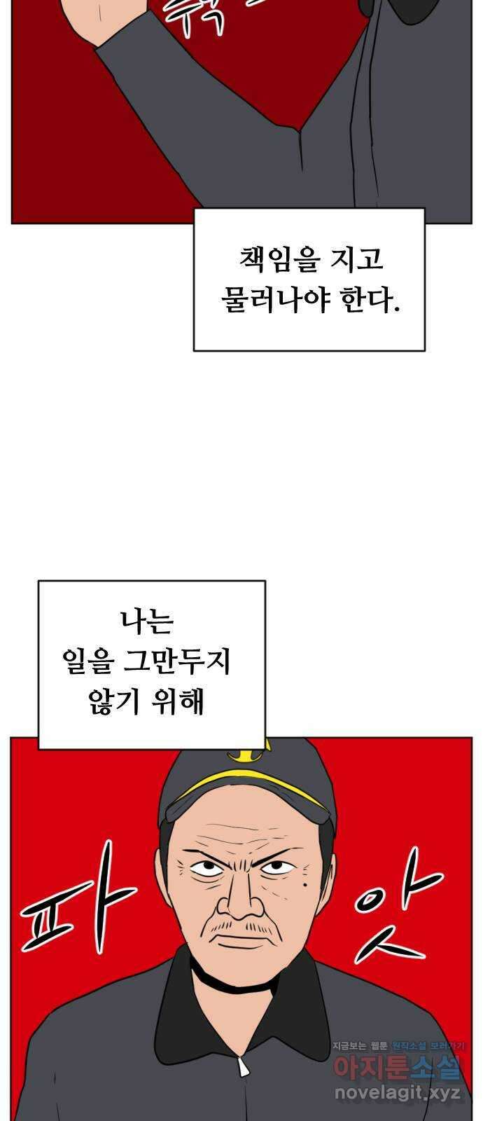언덕 위의 제임스 360화 미리보기 7