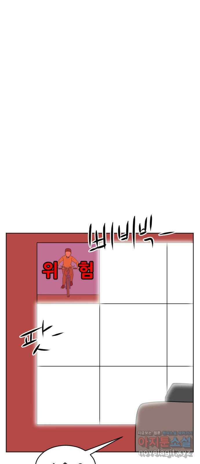언덕 위의 제임스 360화 미리보기 10