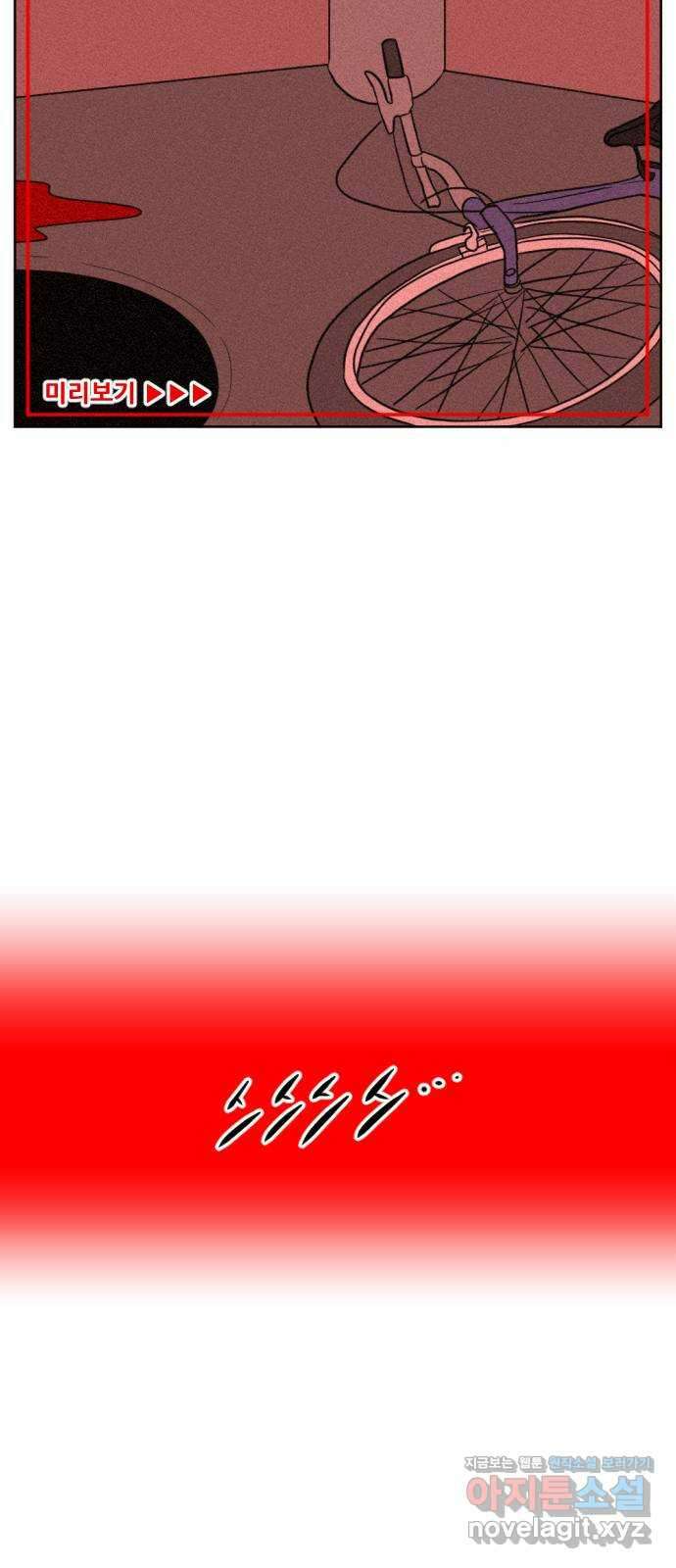 언덕 위의 제임스 360화 미리보기 13