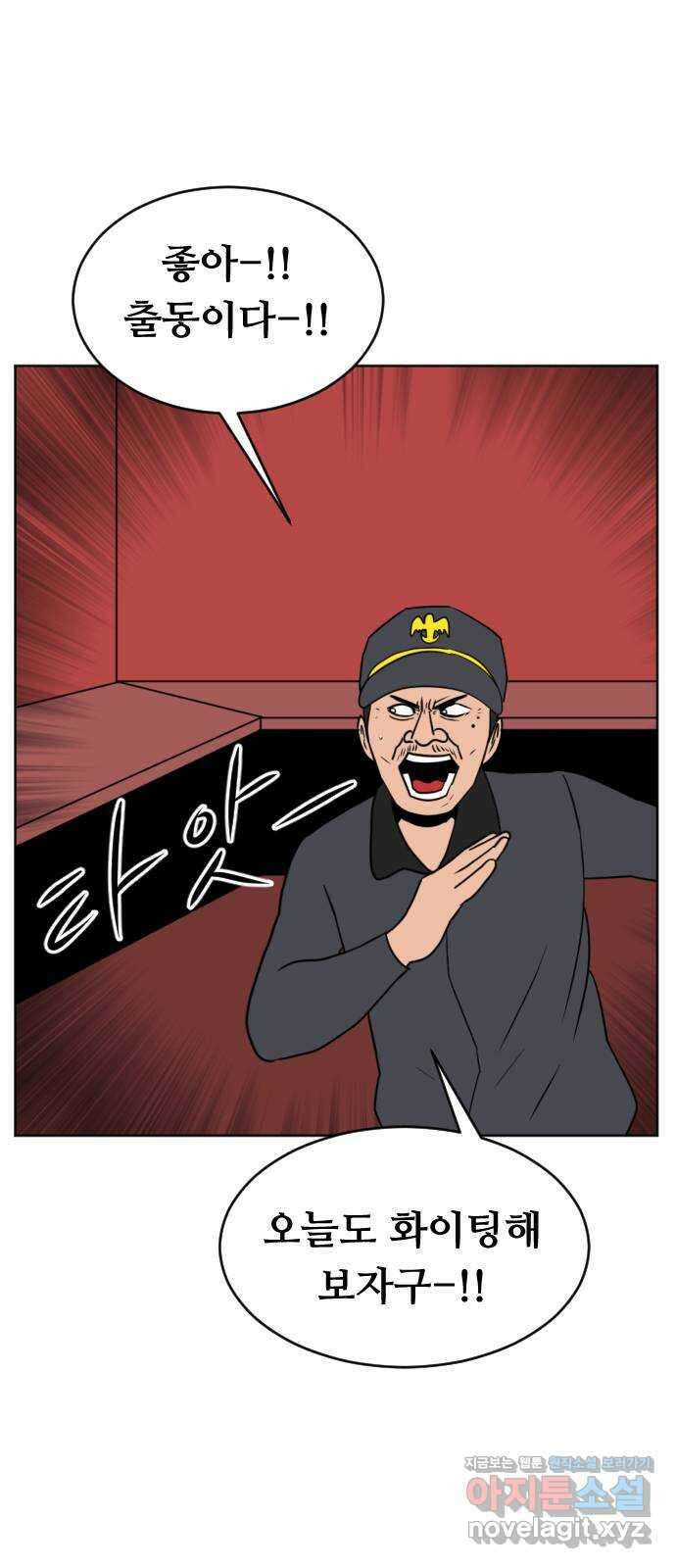 언덕 위의 제임스 360화 미리보기 14