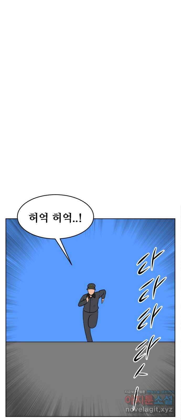 언덕 위의 제임스 360화 미리보기 15