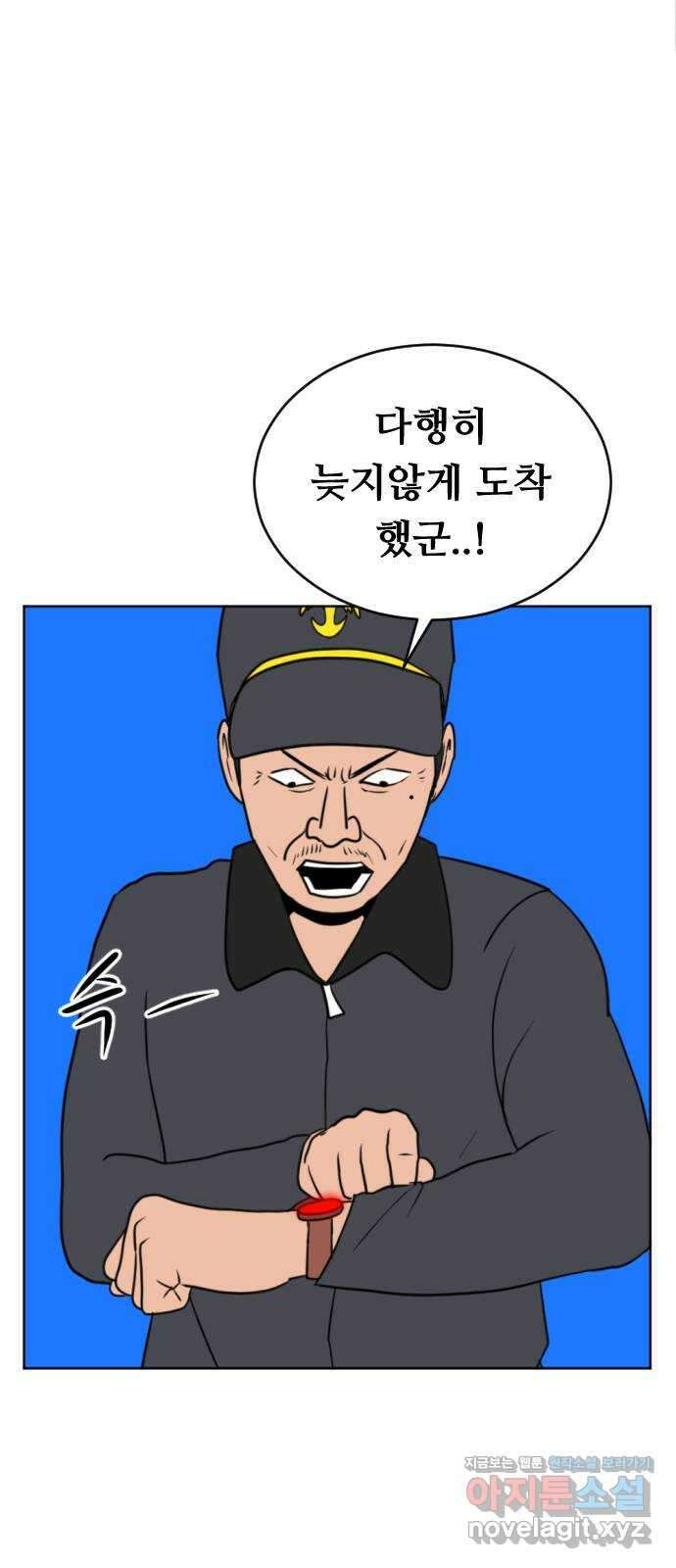 언덕 위의 제임스 360화 미리보기 16