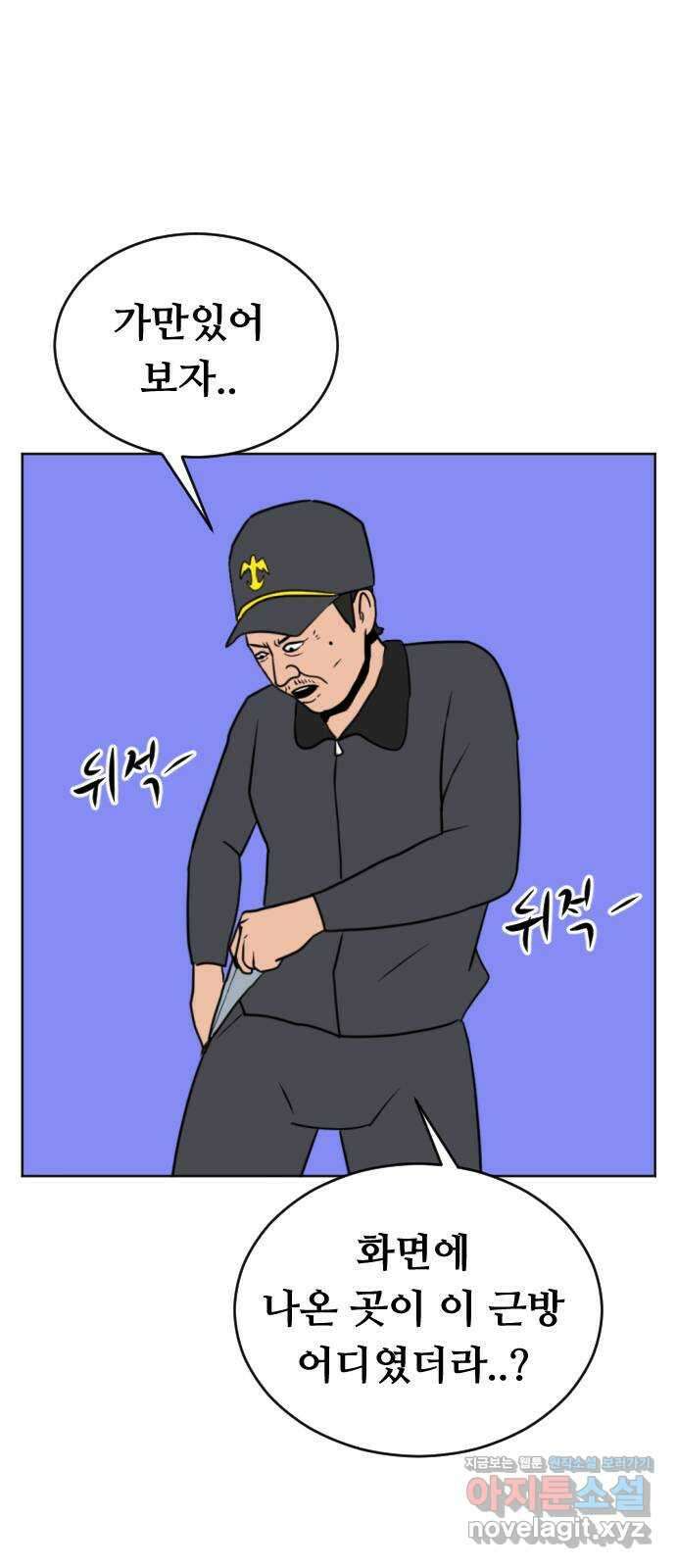 언덕 위의 제임스 360화 미리보기 17