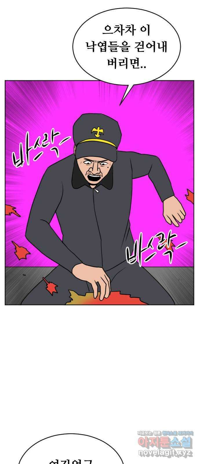 언덕 위의 제임스 360화 미리보기 19