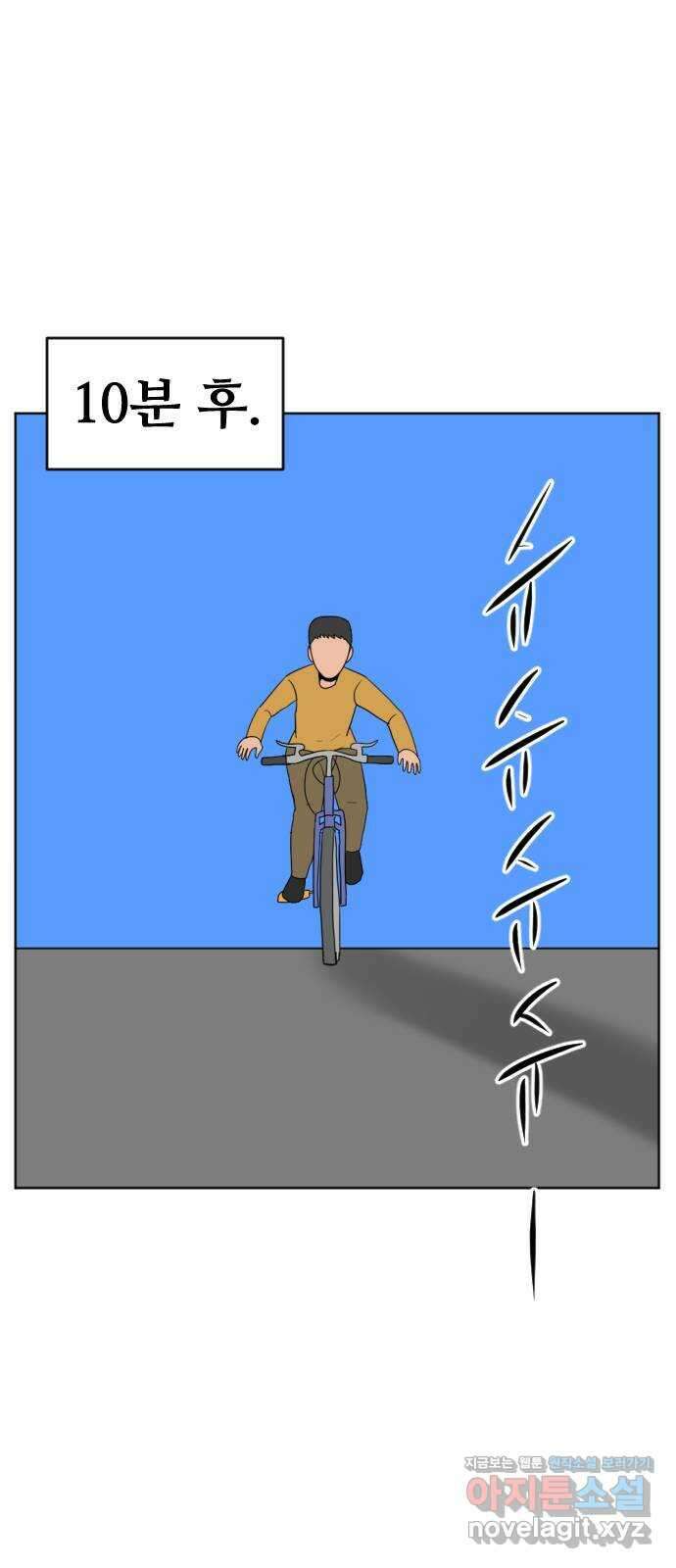 언덕 위의 제임스 360화 미리보기 21