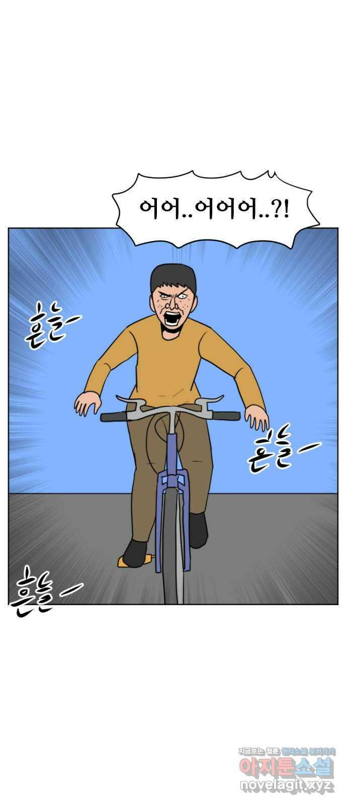 언덕 위의 제임스 360화 미리보기 22