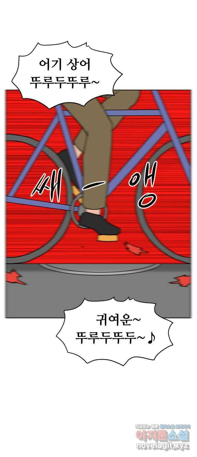 언덕 위의 제임스 360화 미리보기 23