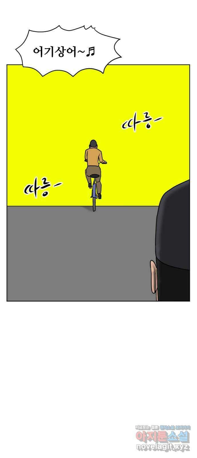 언덕 위의 제임스 360화 미리보기 24