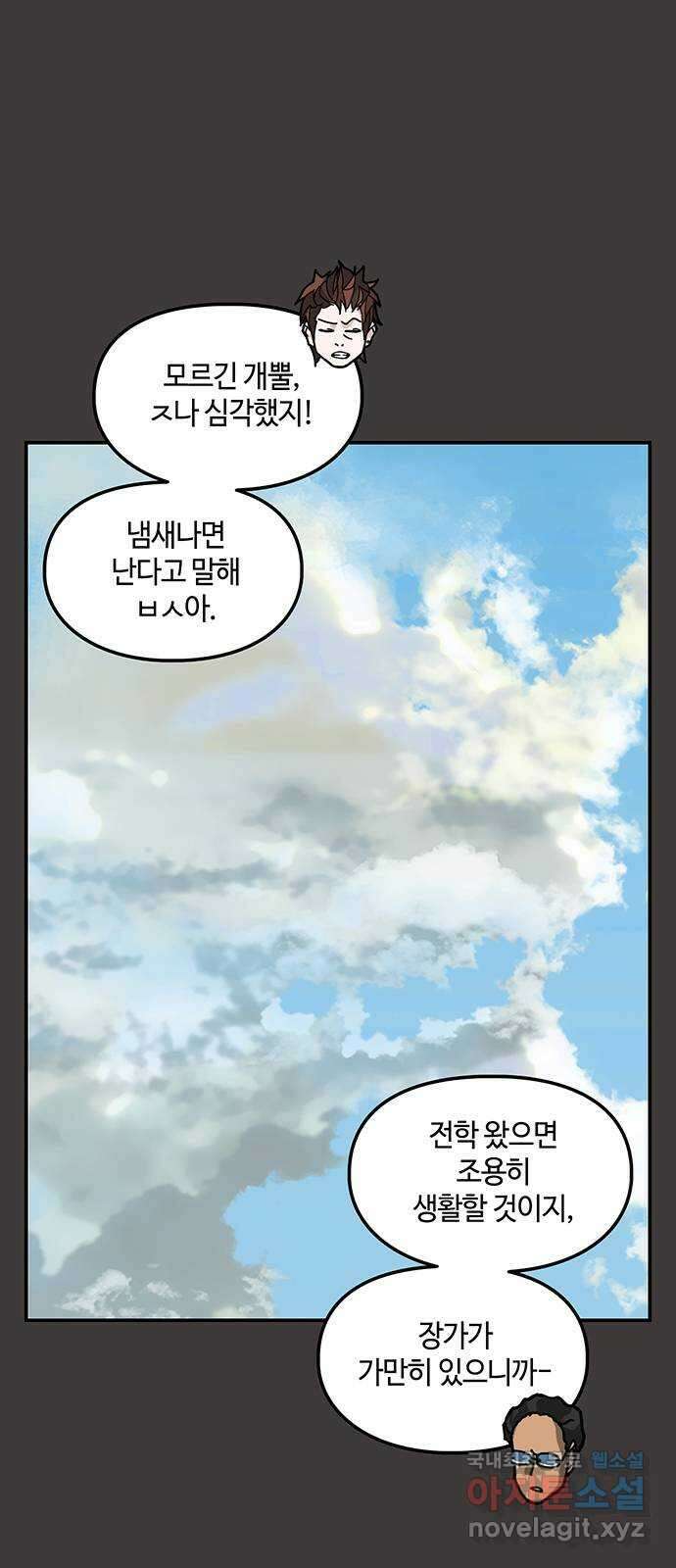 이별학 35화 1