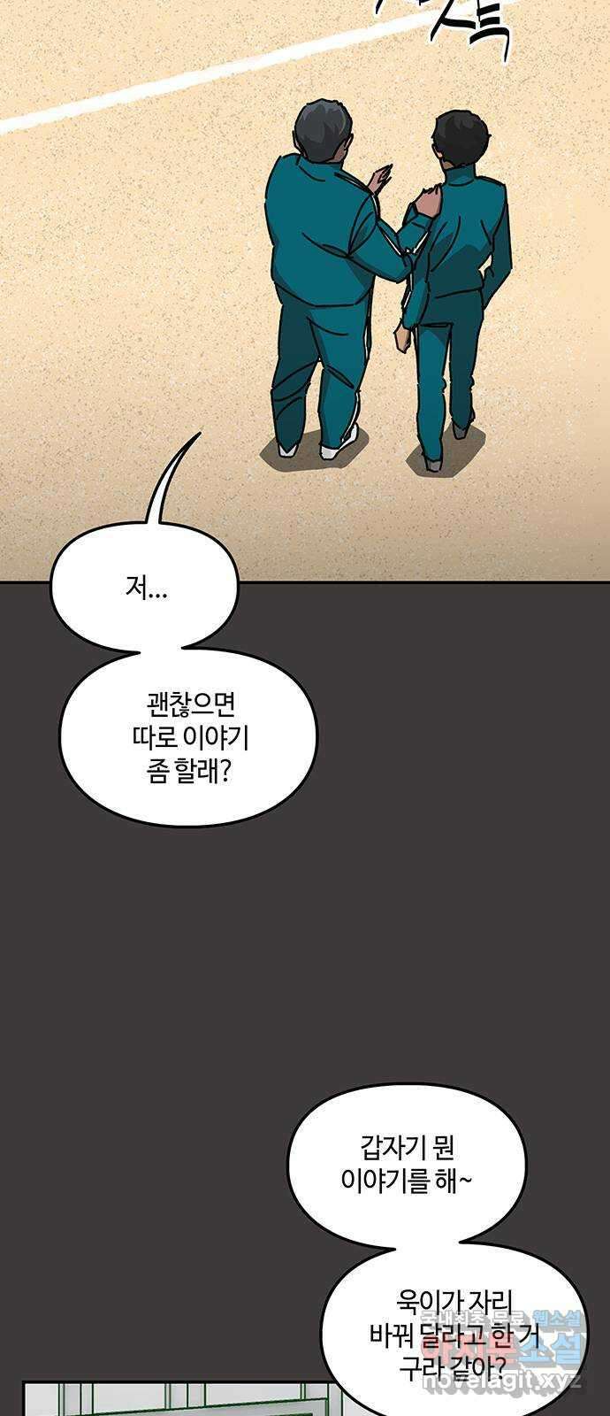 이별학 35화 3