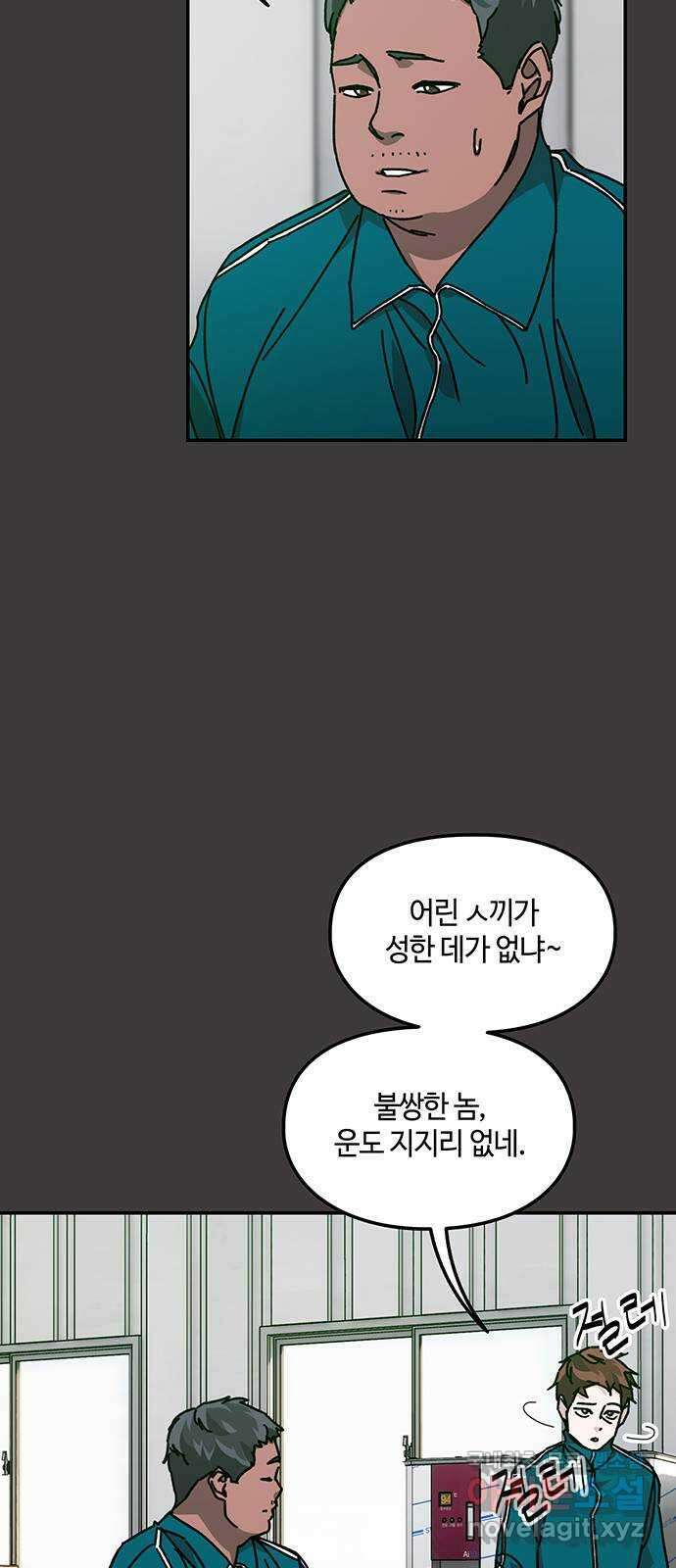 이별학 35화 5