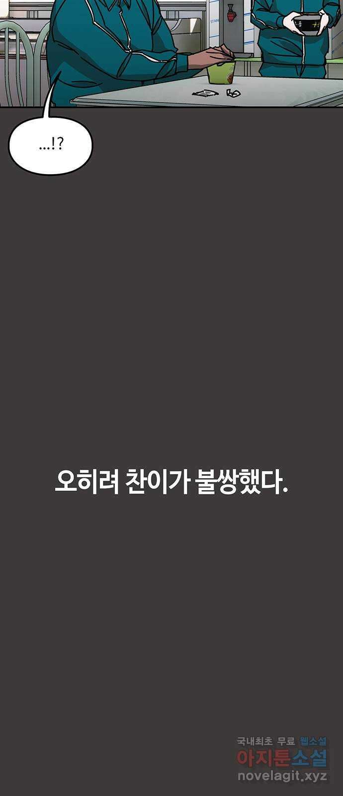 이별학 35화 6
