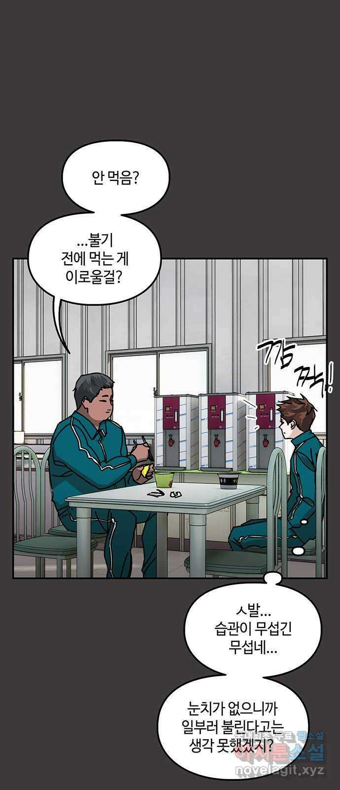 이별학 35화 9
