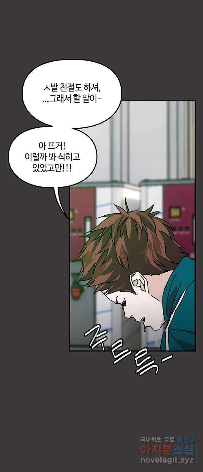 이별학 35화 10