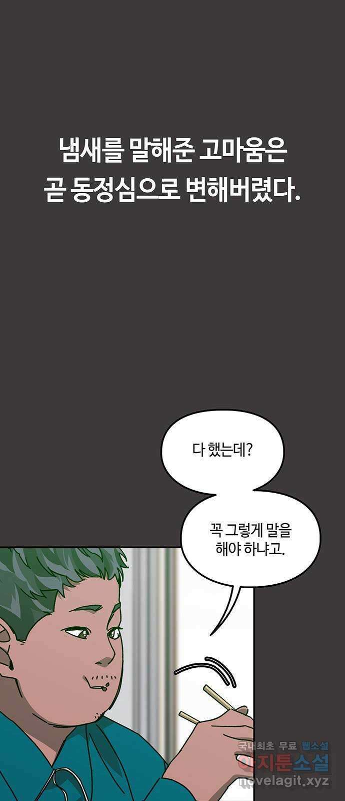이별학 35화 11