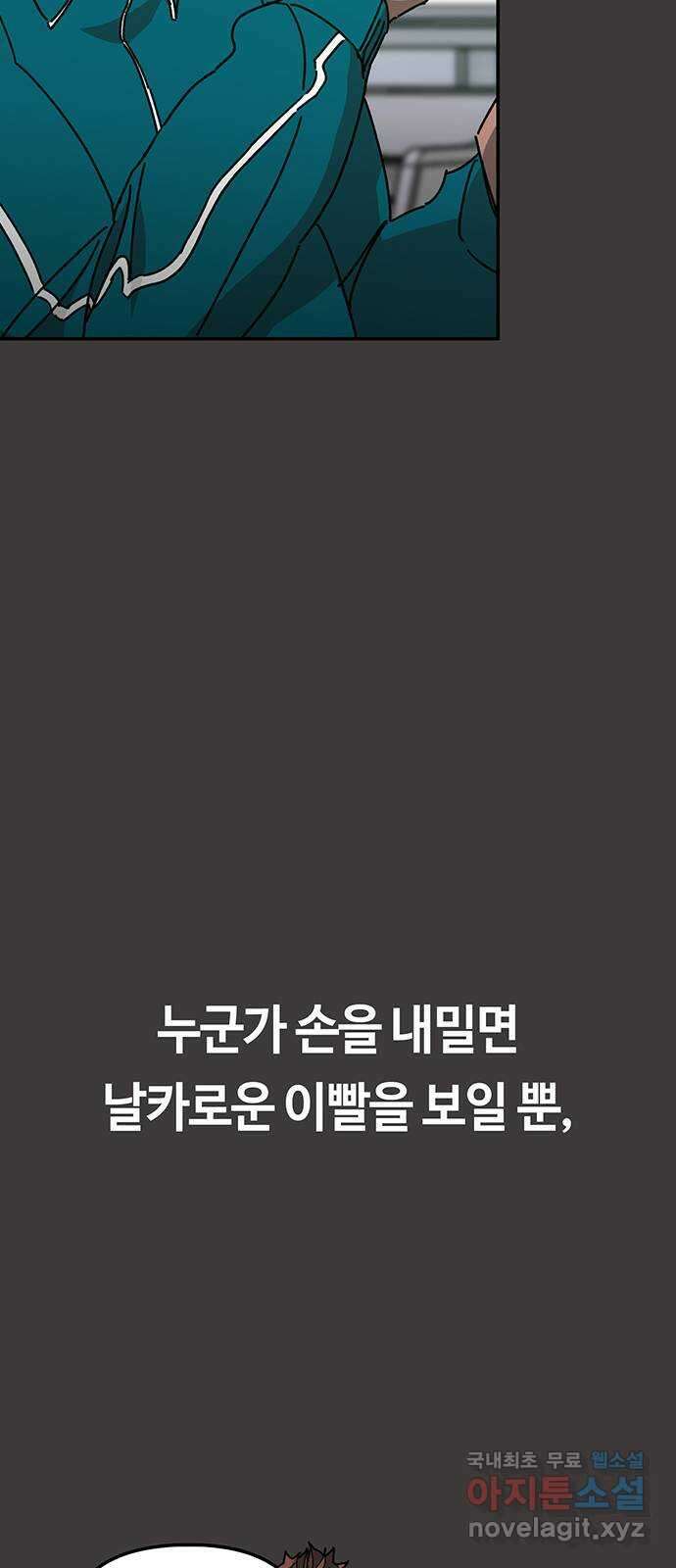 이별학 35화 12