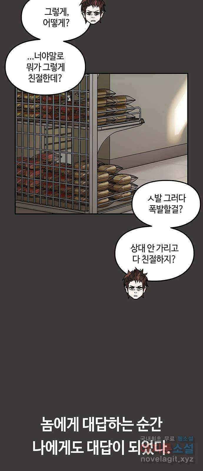 이별학 35화 13