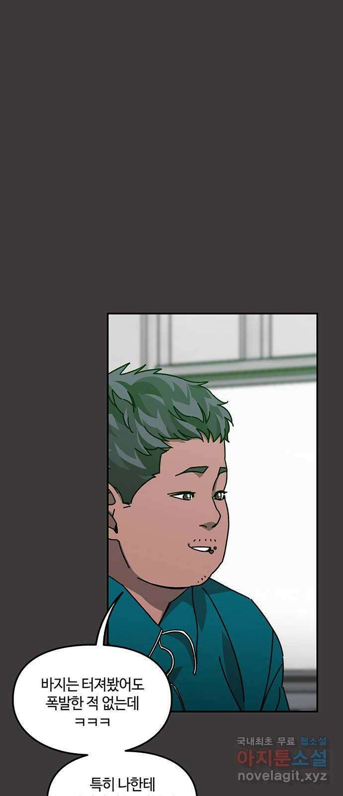 이별학 35화 14
