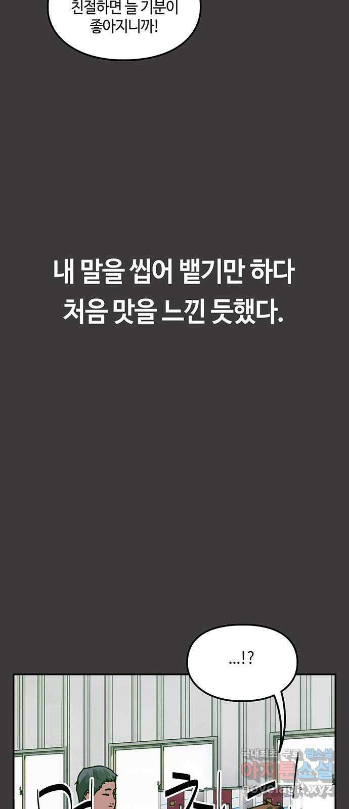 이별학 35화 15