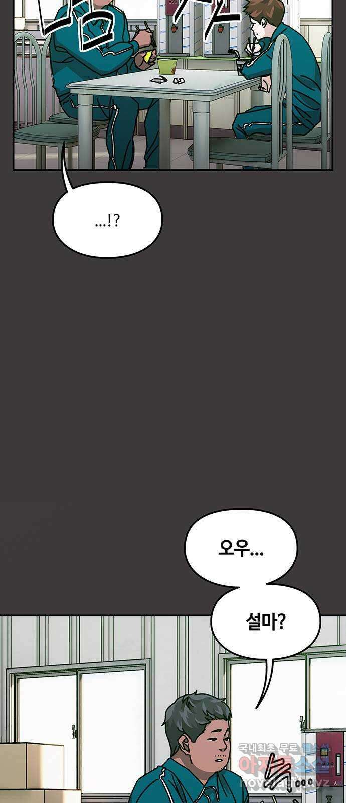 이별학 35화 16