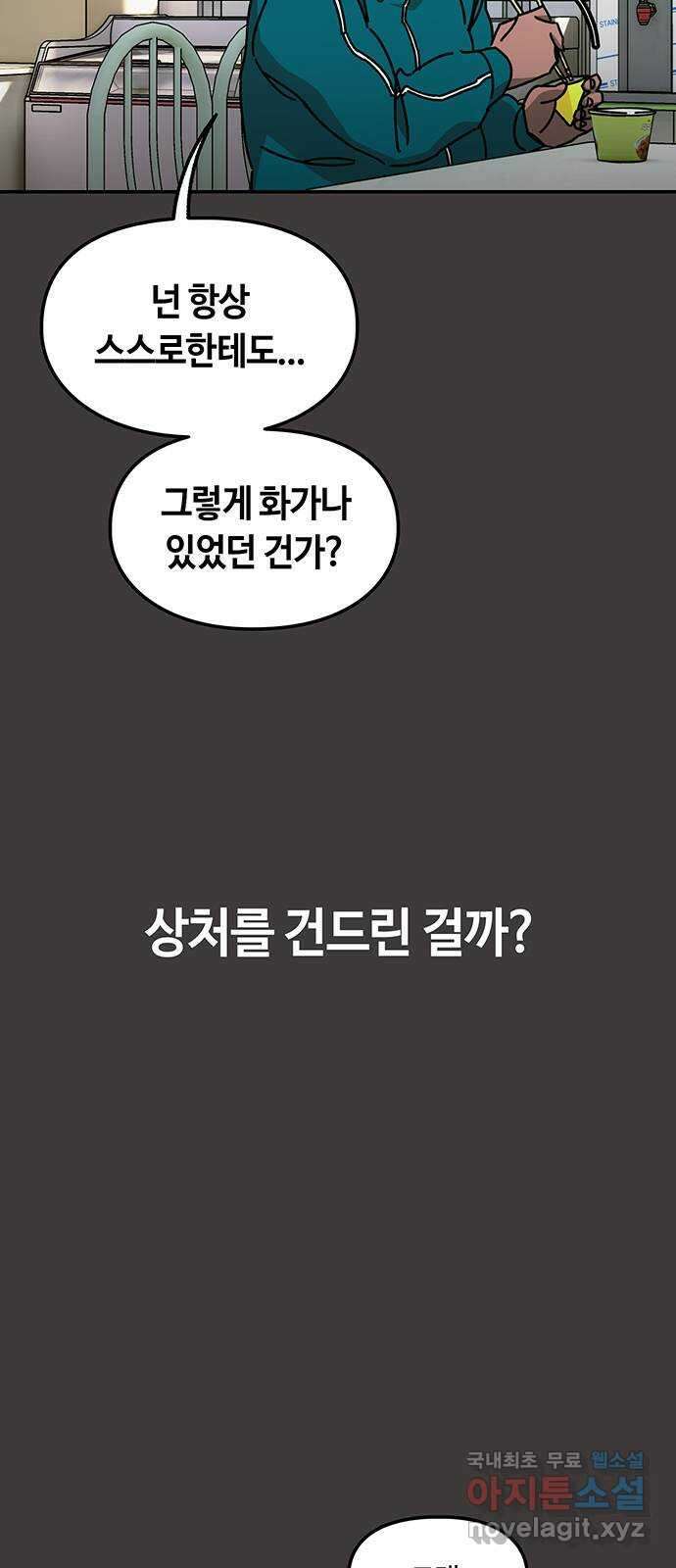 이별학 35화 17