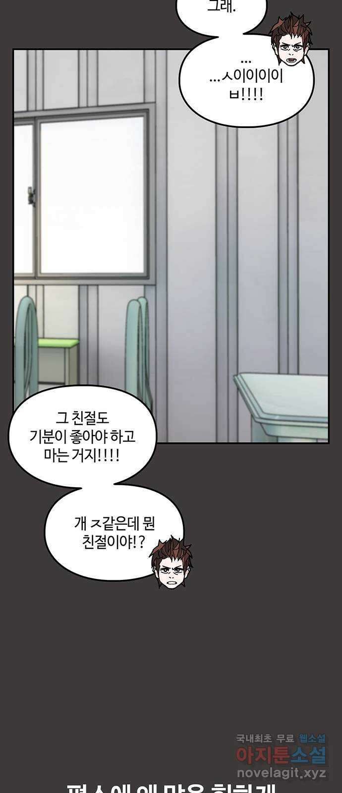 이별학 35화 18