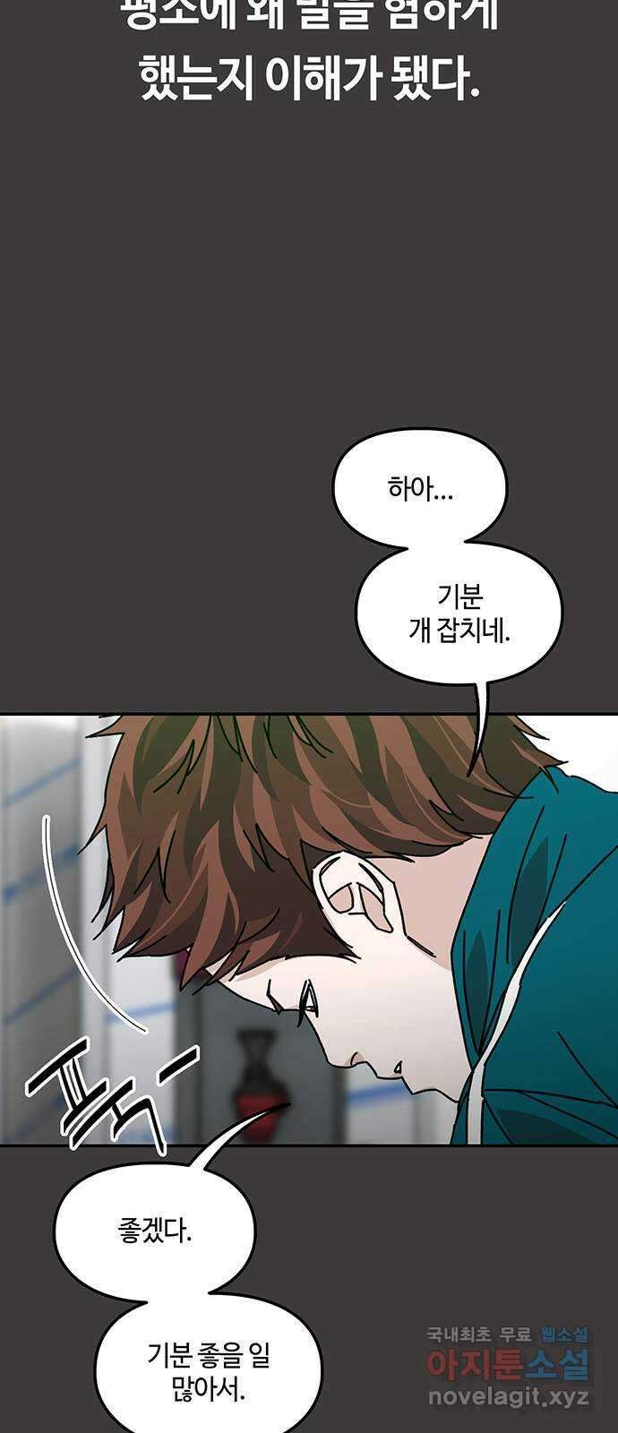 이별학 35화 19