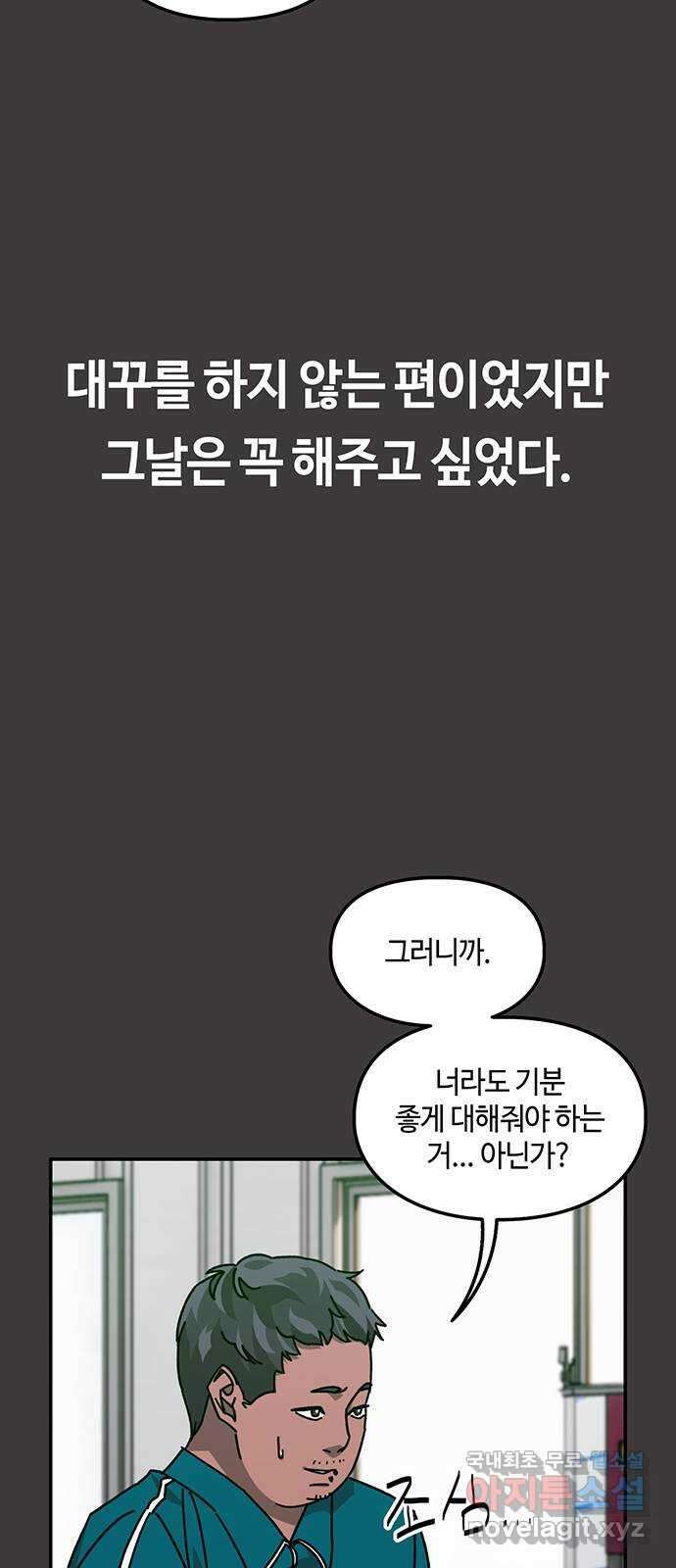 이별학 35화 20