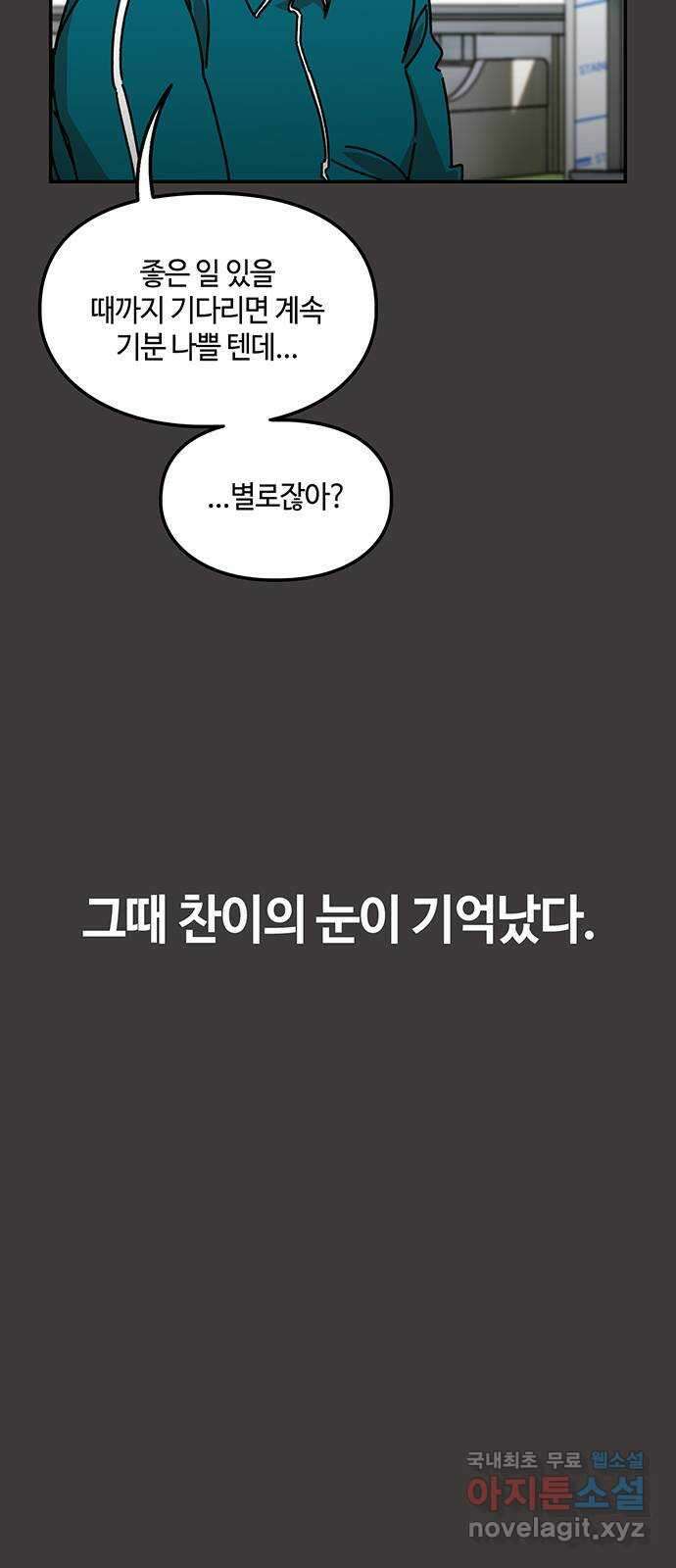이별학 35화 21