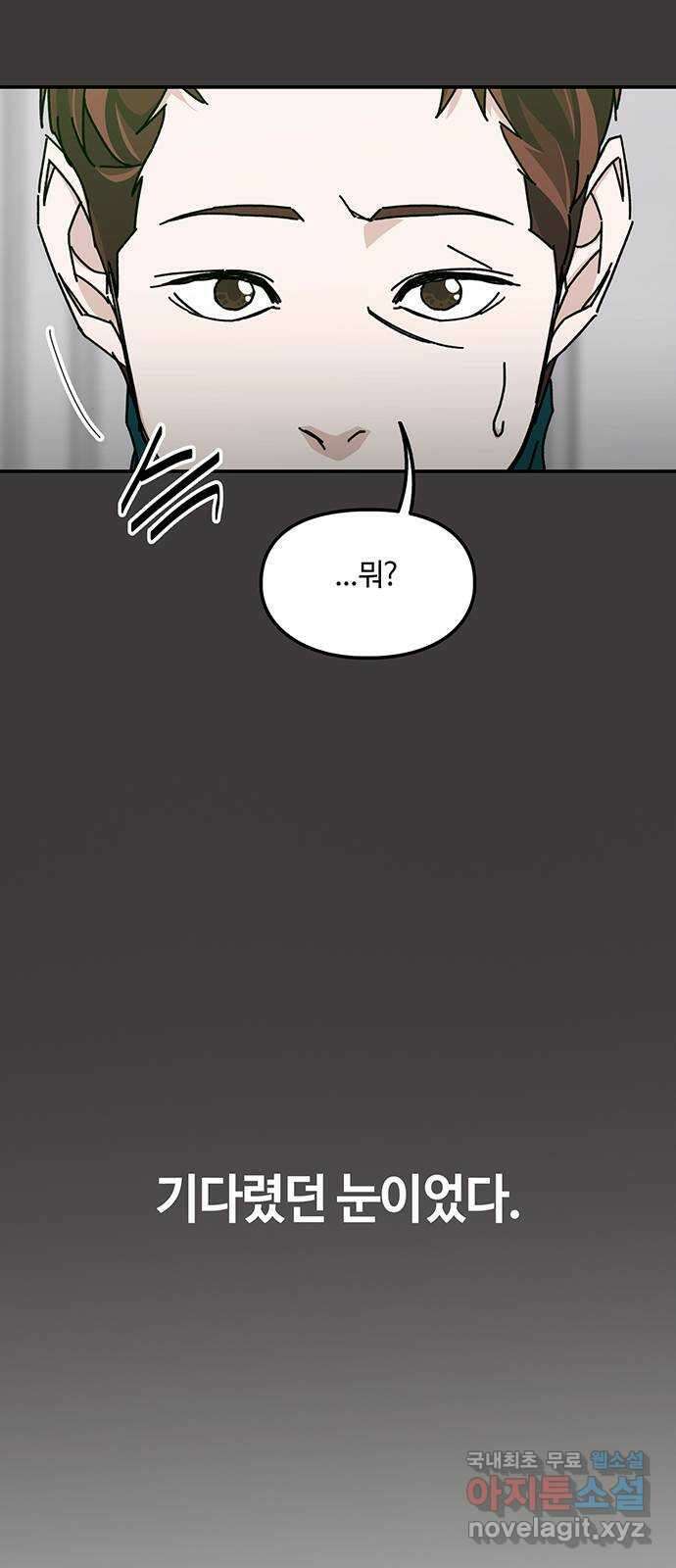 이별학 35화 22