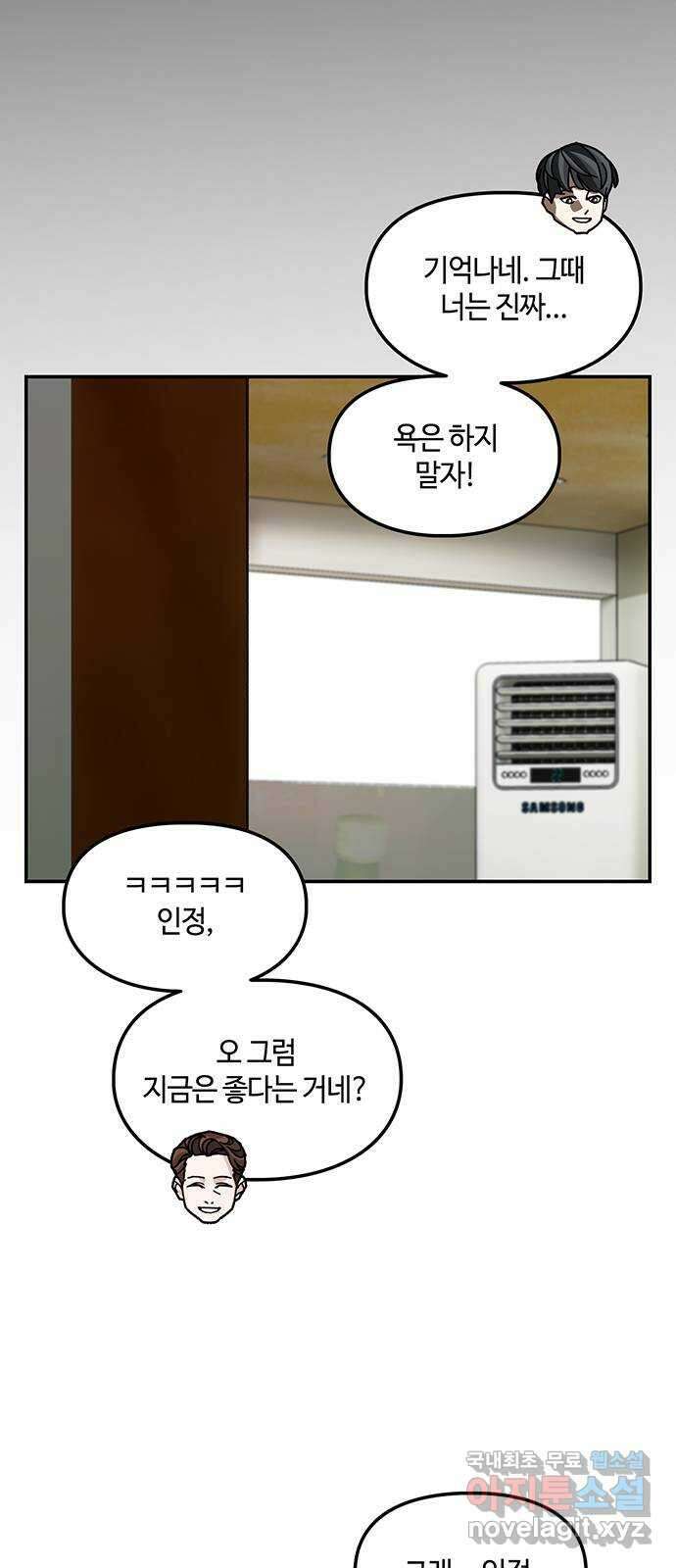 이별학 35화 23