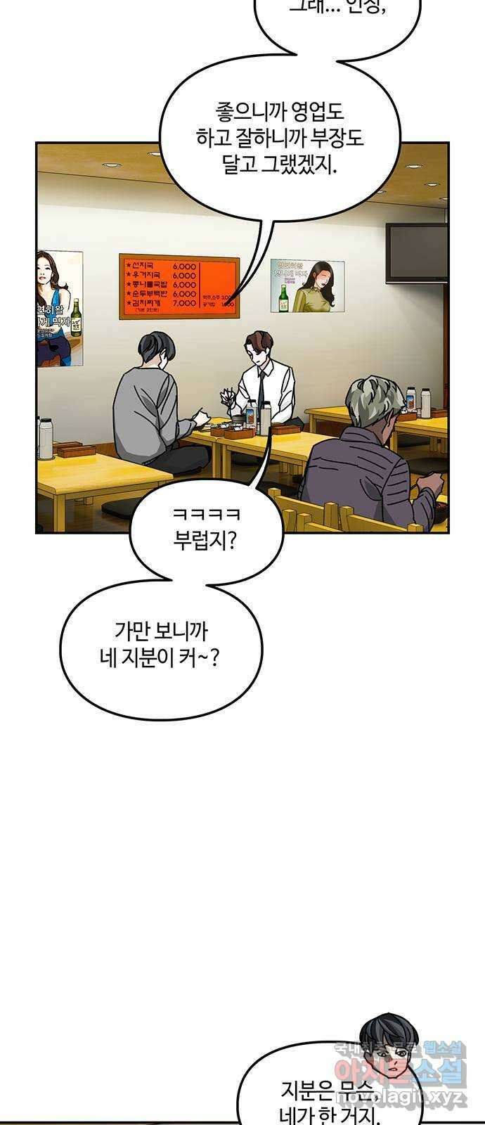 이별학 35화 24