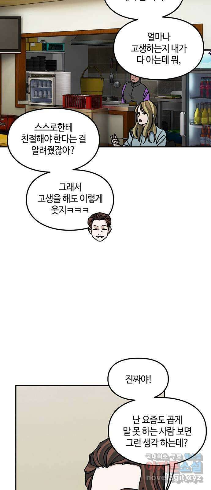 이별학 35화 25