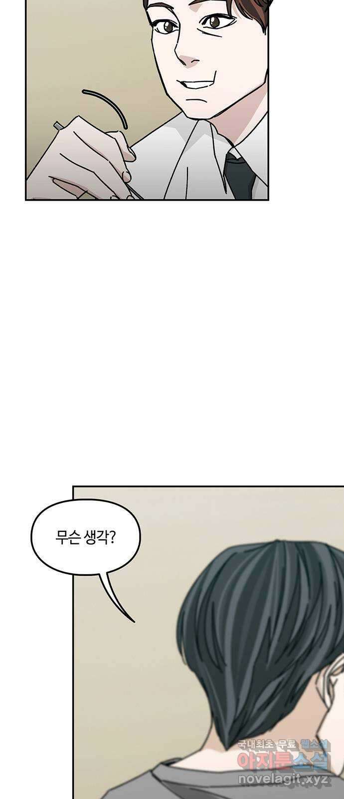 이별학 35화 26