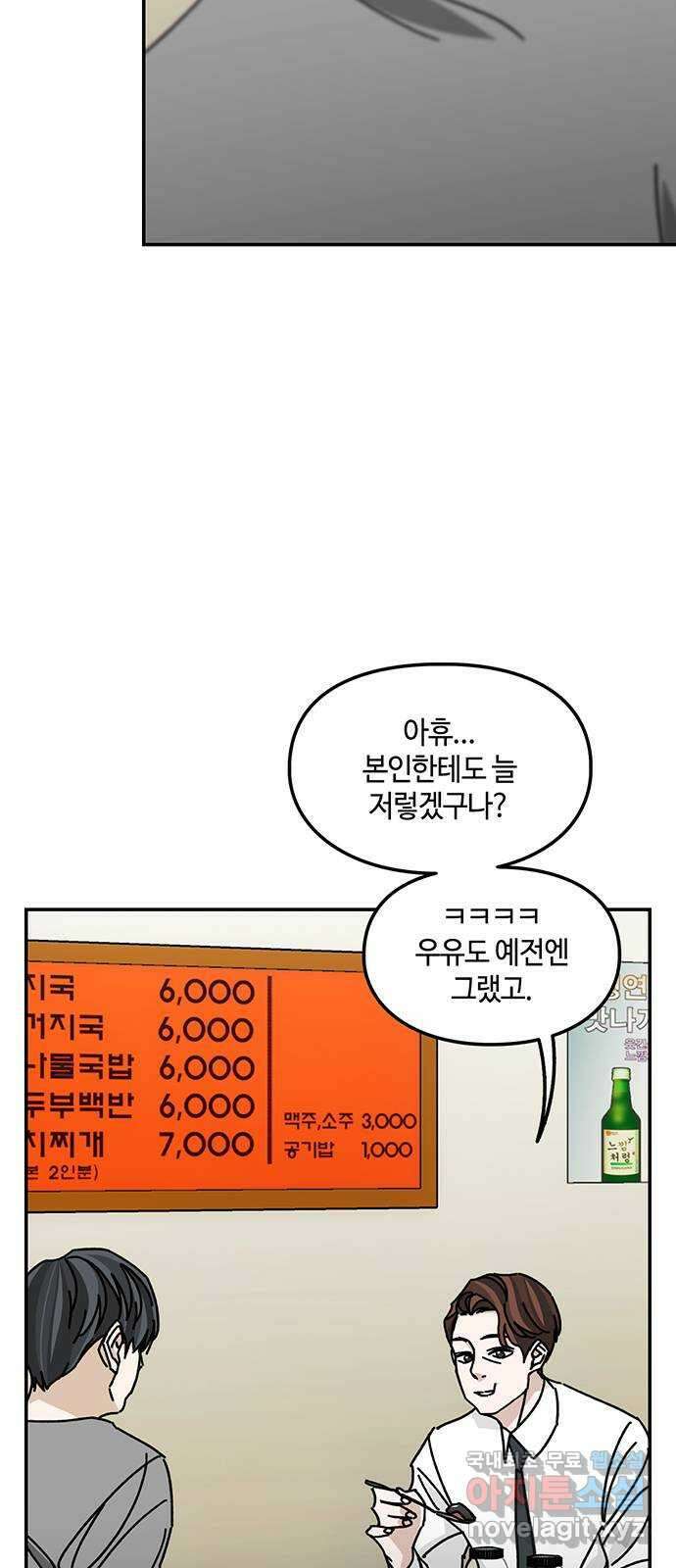 이별학 35화 27