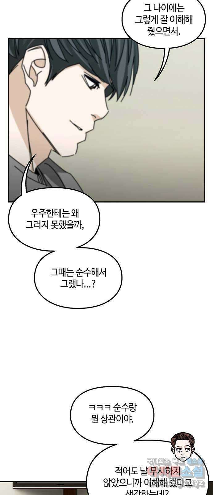 이별학 35화 30