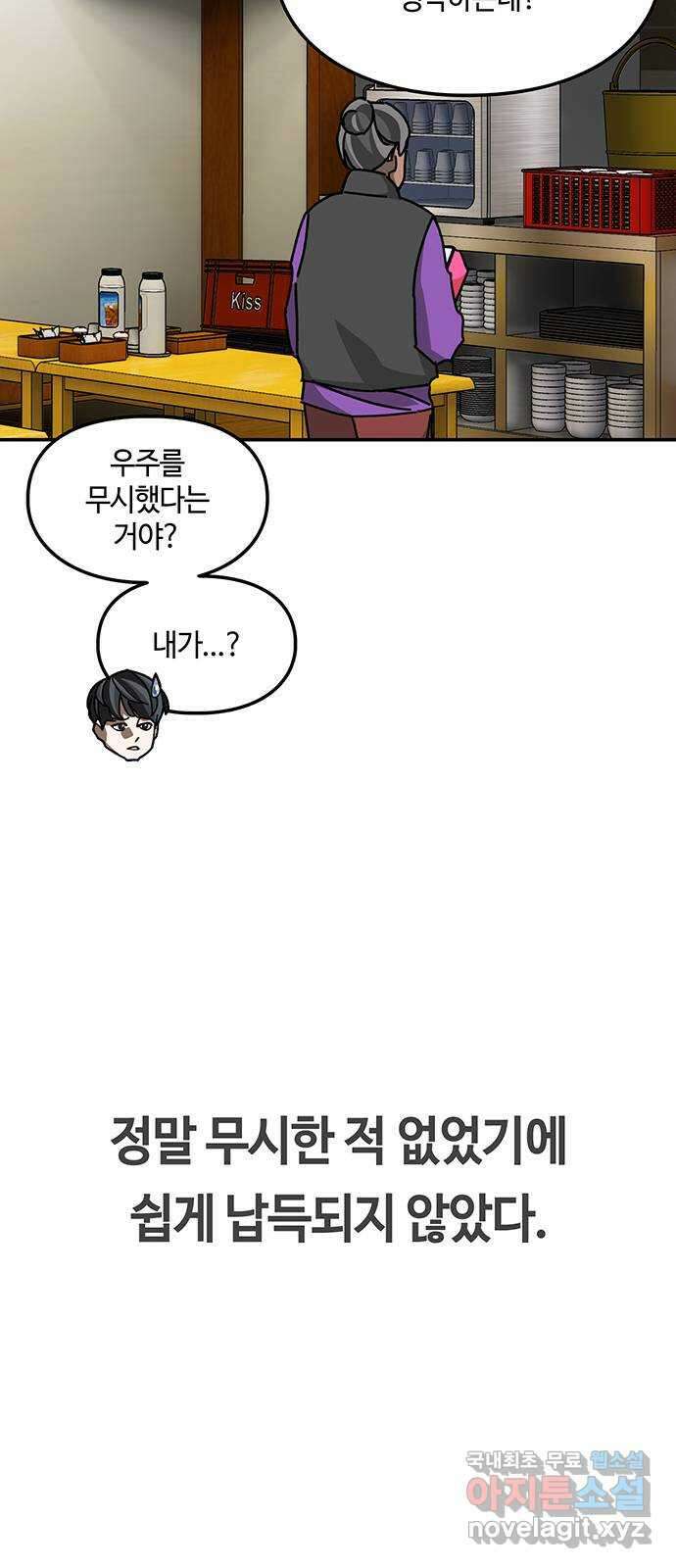 이별학 35화 31