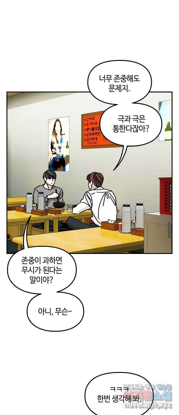 이별학 35화 32