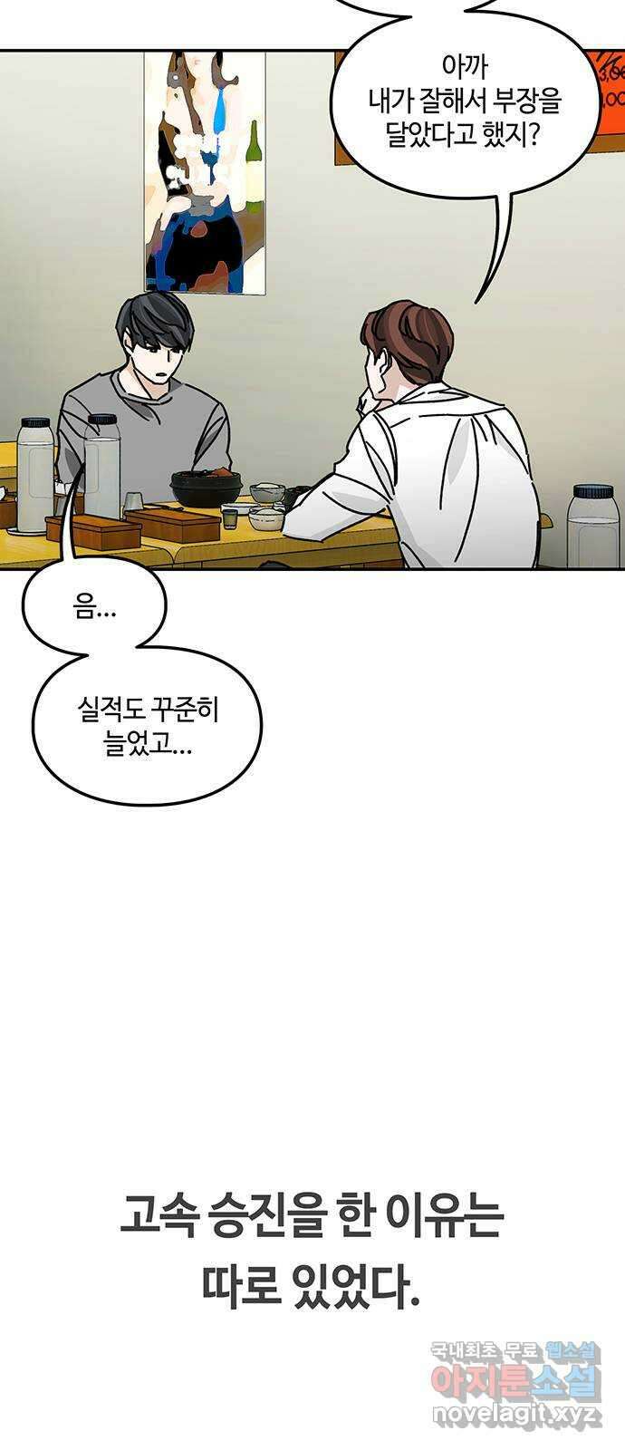이별학 35화 33