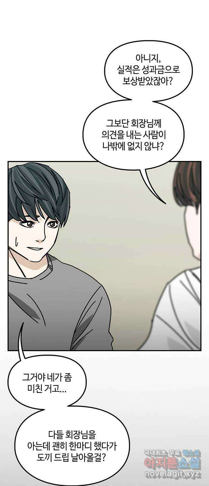 이별학 35화 34