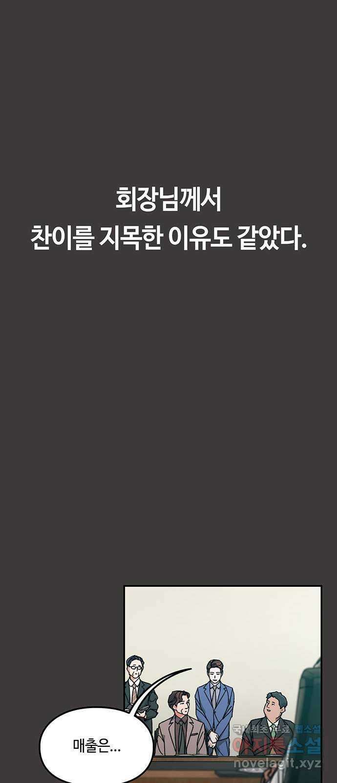 이별학 35화 37