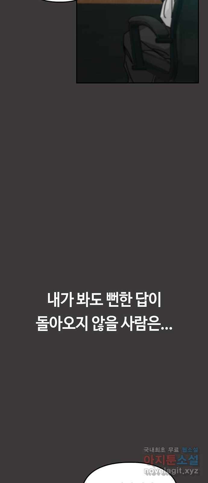 이별학 35화 38