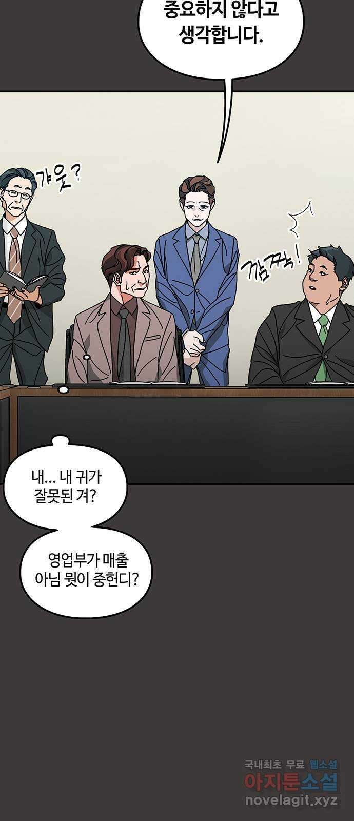 이별학 35화 39