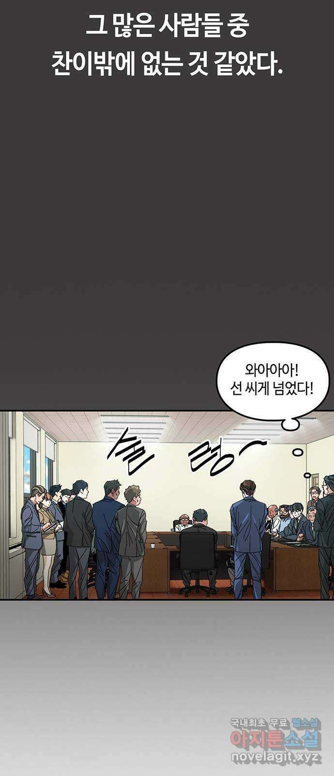이별학 35화 40