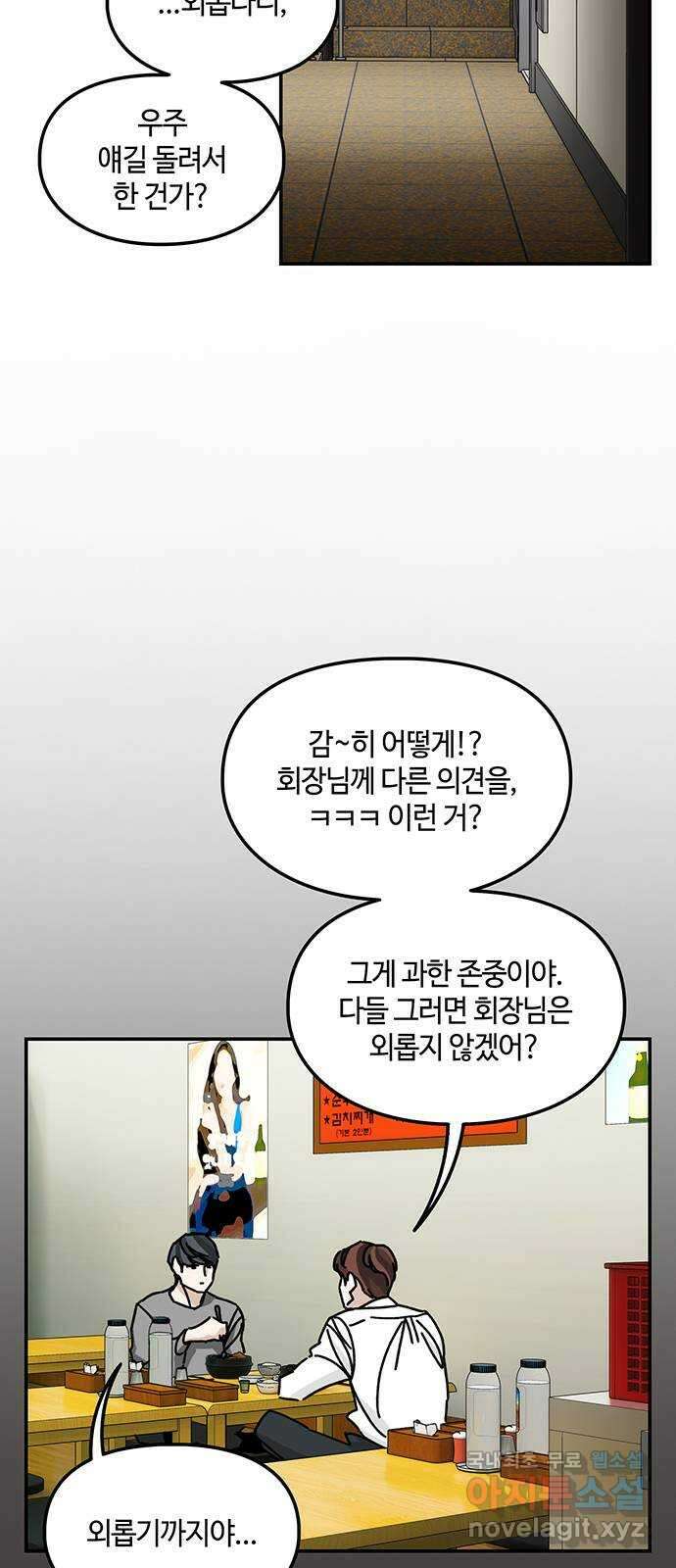 이별학 35화 43